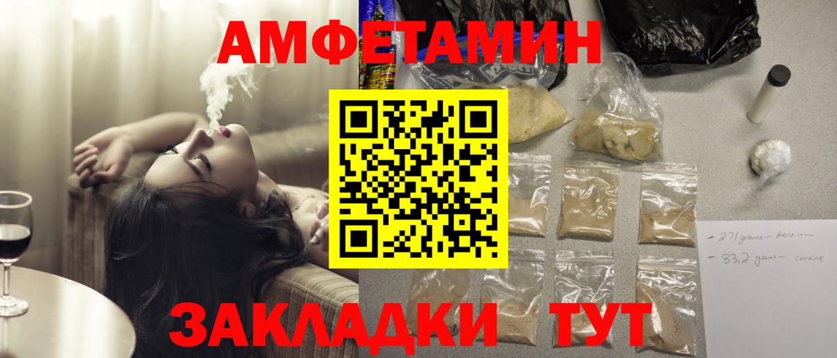 АМФЕТАМИН 97%  Вход с VPN  Amphetamine  Семилуки 