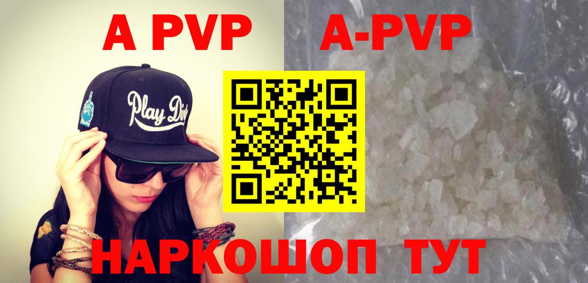 Alfa_PVP Соль  Вход с VPN  Семилуки  A PVP Соль  Alpha-PVP крисы CK 