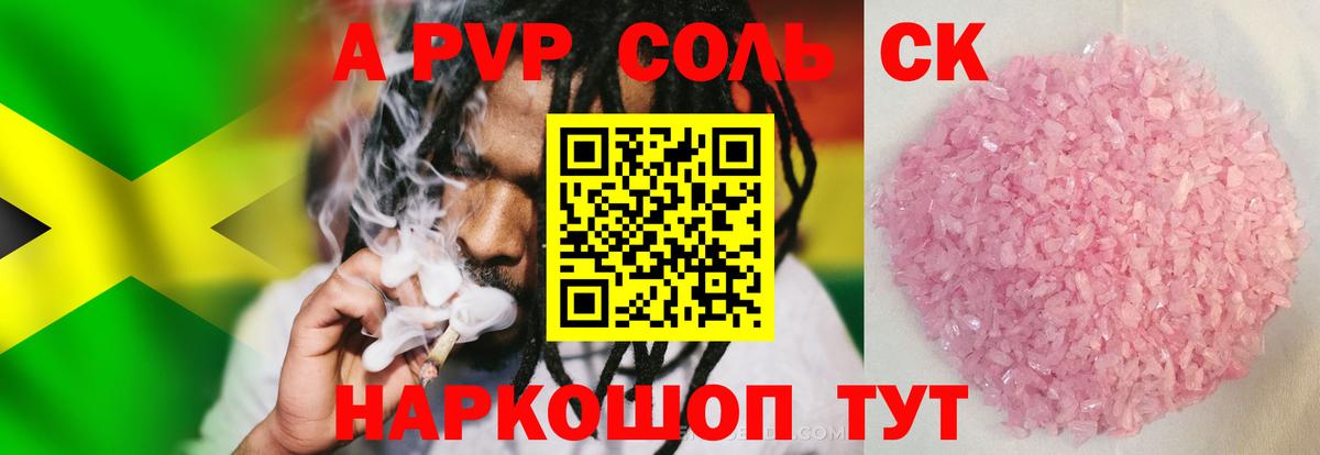 A PVP VHQ Семилуки