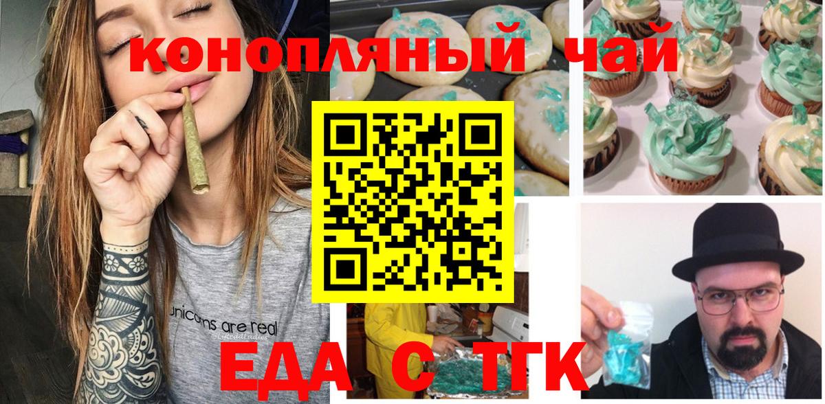 Семилуки  Еда ТГК конопля  Вход с VPN 