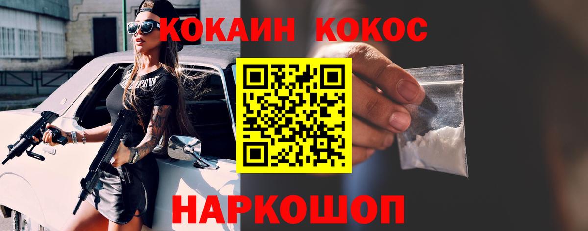 Cocaine Колумбийский Семилуки