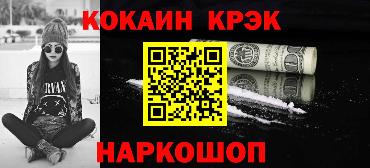 Семилуки  Cocaine Эквадор  Кокаин Колумбийский  Вход с VPN 