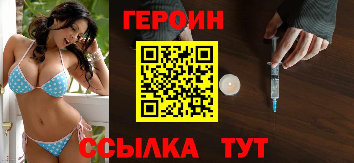 Семилуки  Героин  Вход с VPN  ГЕРОИН Афган 