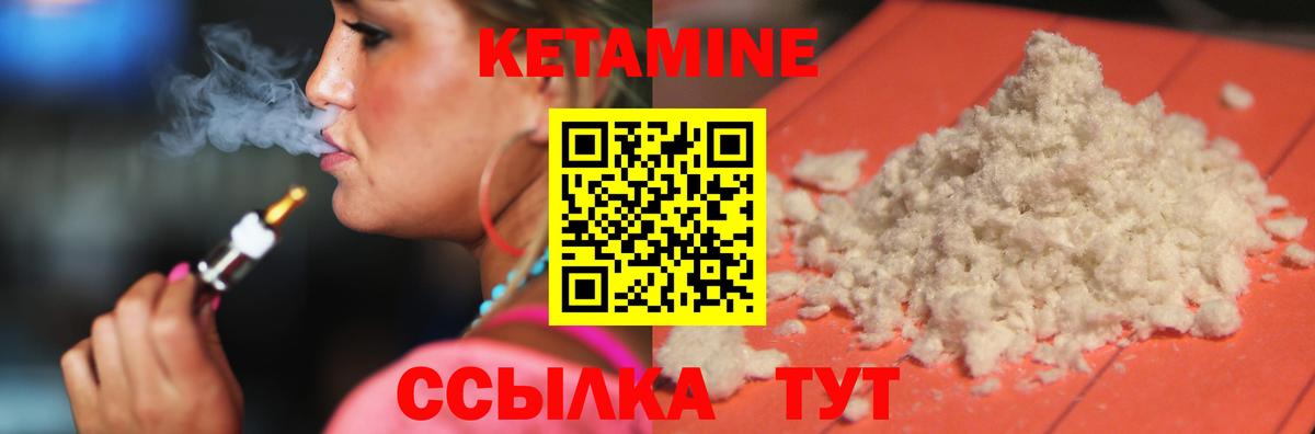 Семилуки  OMG ссылки  Вход с VPN  Кетамин ketamine 