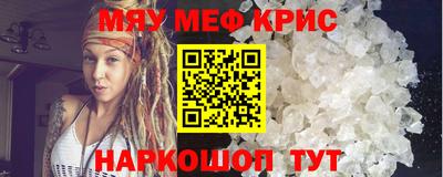 меф Можга