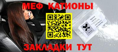 меф Можга