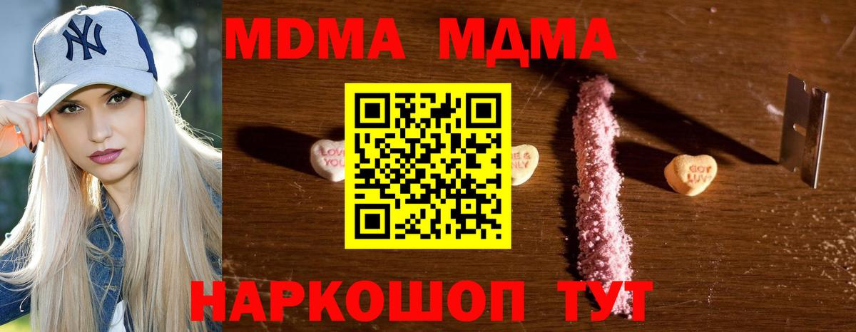 MDMA кристаллы  Вход с VPN  MDMA  Семилуки 