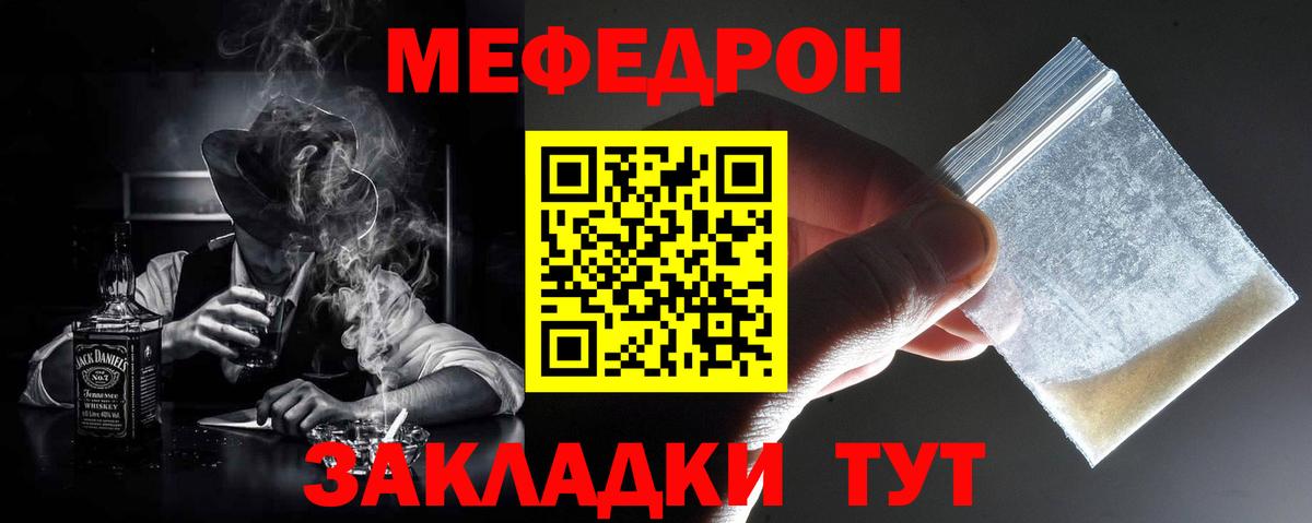 Мефедрон  Вход с VPN  Семилуки  наркотики  МЕФ VHQ 