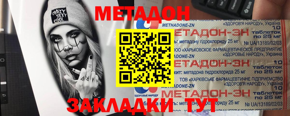 Семилуки  Метадон methadone  OMG ССЫЛКА  Метадон methadone  Вход с VPN 