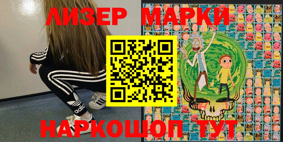 Марки NBOMe 1,8мг Семилуки
