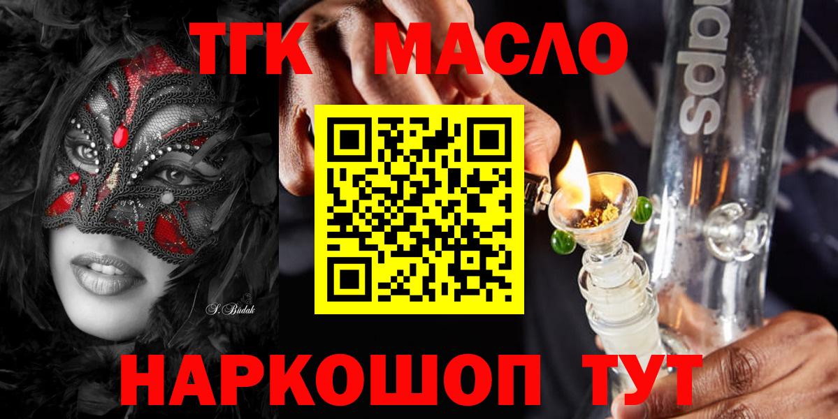 Дистиллят ТГК гашишное масло  Дистиллят ТГК Wax  Вход с VPN  Семилуки 